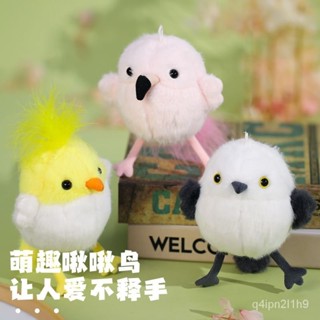 📣桃園出貨📣網紅啾啾鳥鸚鵡搖搖髮聲毛絨玩具火烈鳥抖抖鳥揹包掛件公仔禮物