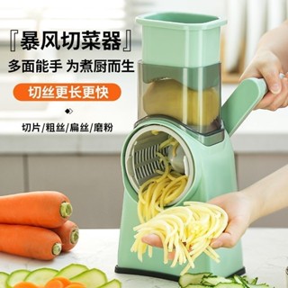 暴風傢用切菜器 滾筒切絲切片神器 多功能切絲刨絲器 擦土豆絲神器
