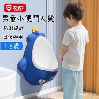 🔥臺灣出貨🔥寶寶小便盆 兒童尿盆 小孩尿桶 寶寶尿盆 兒童小便器 男童掛牆小便池 男孩小便池厠所站立式小馬桶 站立式尿盆