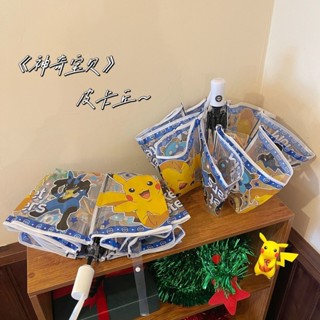 ✨限時秒殺☜桃園出貨✨皮卡丘 透明雨傘 折疊學生 創意加厚 三折手動全自動 清新結實超耐用