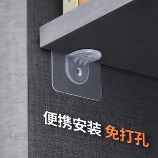 臺灣出貨🚚⚡螺絲貼⚡ 透明粘鉤衣櫃隔板固定層託 無痕 承重 免打孔 掛鉤粘貼 螺絲貼 強力 免釘