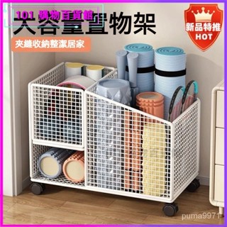 可開發票瑜伽墊收納架健身運動器材收納籃夾縫羽毛球拍傢用可移動置物架 瑜伽墊收納架 收納筐 傢用置放物
