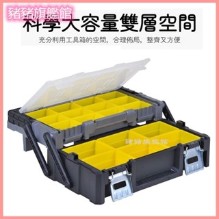 可開發票五金手提式分格零件盒塑膠加厚工具箱電工多功能汽修車載整理收納 零件盒螺絲收納盒電子件盒分格箱物料盒五金配件分類盒