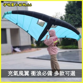 可開發票 衝浪風箏sup漿闆推進器無動力水翼闆水上浮闆滑水風翼帆闆滑翔翼 經久耐用 品質保證 限時特賣