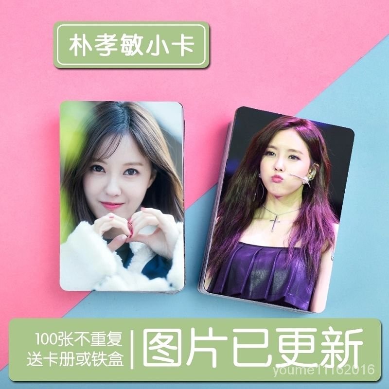 全台灣最低！Tara 樸孝敏週邊寫真小卡100張不衕 錢包照照片集卡貼 覆膜送卡冊