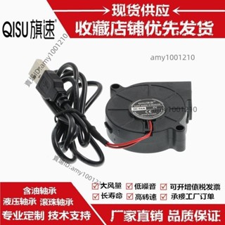 活動價💖旗速 靜音5015 5CM釐米加溼器離心小風扇 5V 鼓風機渦輪風機 標配USB插頭-免運/臺灣出貨/優惠