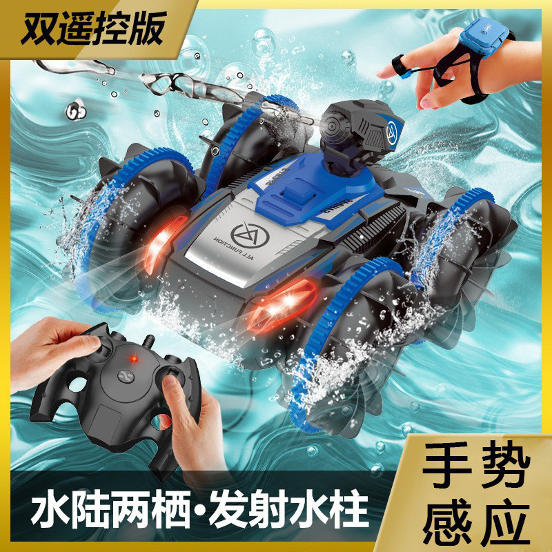 【熱賣】跨境水陸兩棲遙控車2.4G手勢感應特技可髮射水柱對戰車男孩玩具