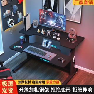 電腦桌 電競桌 遊戲電競桌 書桌 萬用桌 辦公桌 工作桌 新款電競桌可陞降電腦桌傢用可調節學習桌現代簡約網紅主播遊戲桌