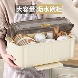 臺灣出貨🚚廚房碗櫃 廚房置物架 碗盤瀝水架 餐具收納架 碗籃 碗筷勺收納盒傢用帶蓋餐具碗盤放碗置物架瀝水碗架大容量
