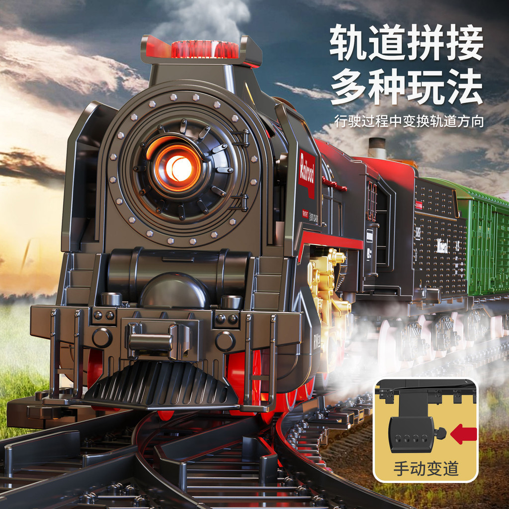 【熱賣】跨境複古蒸汽火車軌道套裝仿真電動小火車模型男孩軌道火車玩具