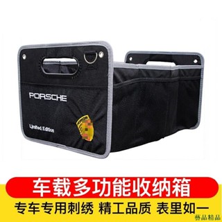 藝品精選👼Porsche 保時捷 折疊置物箱｜後車廂 置物箱 收納置物整理盒｜911 Panamera Macan C