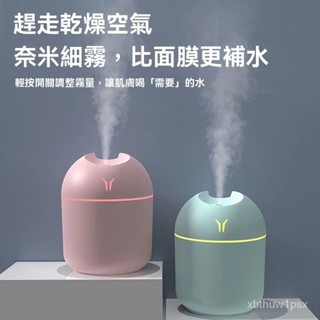 🌟本土貨24h熱賣🎀小型USB加濕器傢用臥室辦公室桌麵空氣加濕器霧化車載香薰補水🌟 SNXC