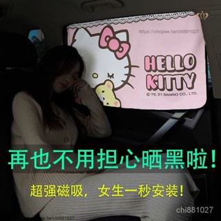 【熱賣】汽車遮陽簾磁吸式兒童卡通車窗簾防曬隔熱前玻璃 7GGF