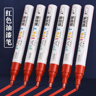 臺灣熱銷紅色油漆筆汽車氣球模型塗鴉筆補漆筆不掉色防水記號筆碑文描紅筆