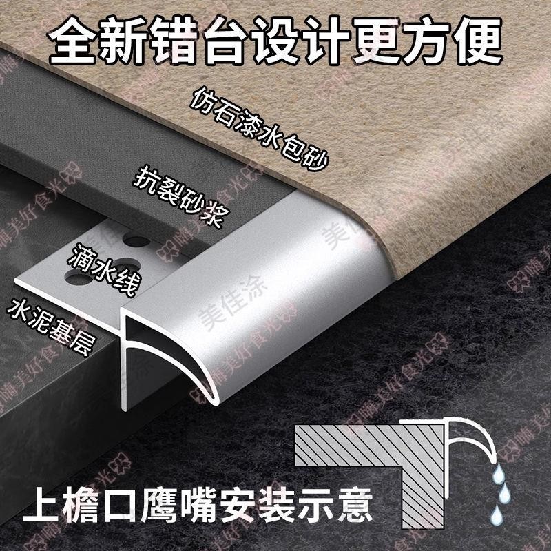 可開發票➹鋁合金屋檐滴水條外墻建筑下檐口鷹嘴滴水線窗臺圍墻引流止水線條➹嗨美好食光