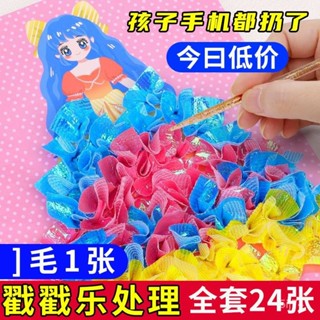 公主戳戳樂女孩換裝貼紙書暑假手繪6搓搓樂diy兒童手工畵玩具摩託 PCJC
