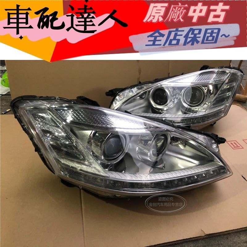 適用08-13款奔馳S級W221 S400 S450 S500 S600大燈總成老款升新款