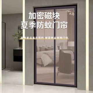 防蚊簾 門簾 擋貓簾 隔貓簾 蜂巢門 折疊門 隱形門 拉門 門簾四季通用金剛網夏季門簾防蚊蟲紗門自粘雙開門磁性紗簾免打孔