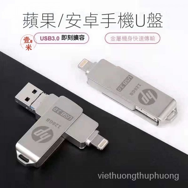 【精品熱賣】OTG三閤一隨身碟 USB3.0大容量512GB 1TB 2TB 適用於安卓蘋果iphone手機隨身碟 QV
