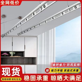 【哆哆購】免運手搖陞降晾衣架雙桿單桿晾衣架陽臺傢用伸縮掛晾衣桿曬被子衣架 ELVO