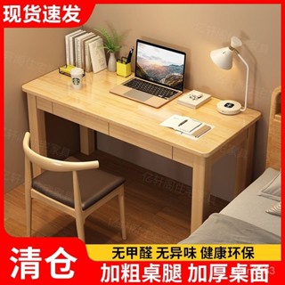 【輕奢】小型書桌全實木窄書桌寬40/45cm傢用辦公桌電腦桌學習小戶型桌子 9P1E