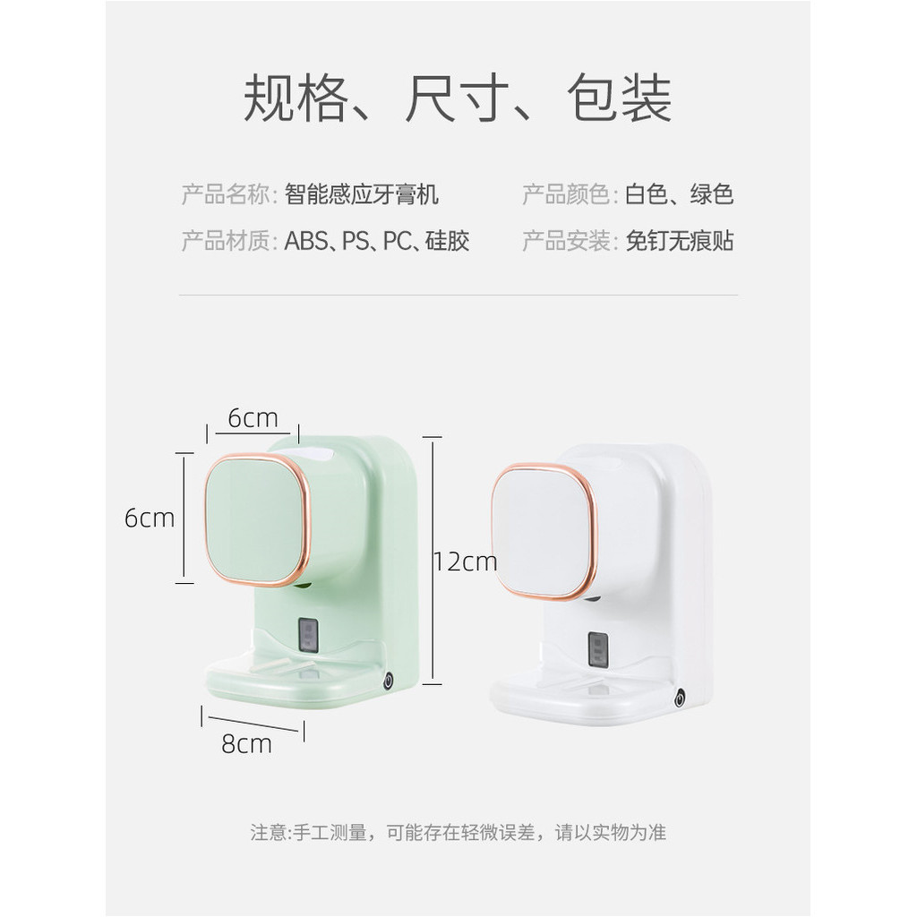 ✨台灣熱賣✨自動感應擠牙膏器 USB 浴室免打孔 壁掛 懶人電動牙膏感應器 牙刷置物架 居家好物