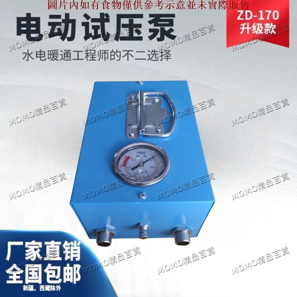 【MOMO優選】電動試壓泵PPR水管打壓測壓機地暖泵測漏水打壓泵水氣一體打壓機