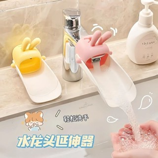 浴室收納用品✨可愛水龍頭延伸器創意卡通兔子浴室衛生間洗手池廚房水流緩沖擴充套件 衛生間專用 置物架