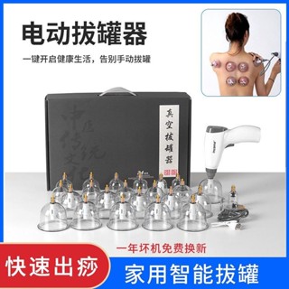 真空拔罐器 抽氣式撥氣罐槍 家用祛濕電動拔火罐美容院專用套裝 拔罐舒緩按摩 USB拔罐器