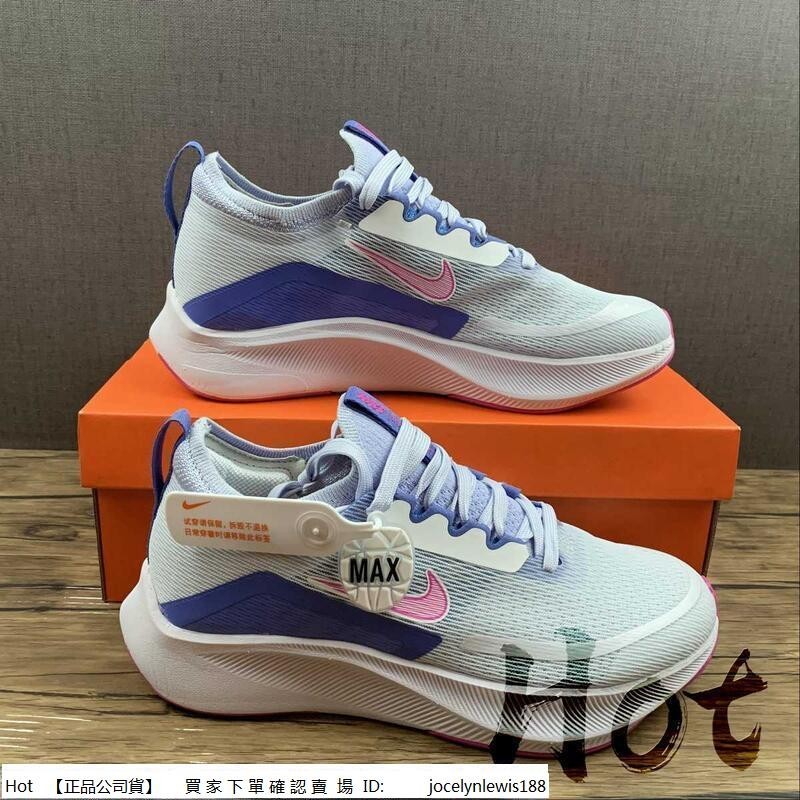 【Hot】 Nike Zoom Fly 4 紫粉 針織 透氣 緩震 休閒 運動 慢跑鞋 DO2421-739