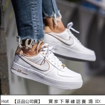 Nike Air Force 1 '07 Lux 小絲綢 鴛鴦 男女鞋 休閒鞋 鐵牌 898889-102