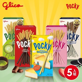 【Glico】Pocky百奇 5盒組 (巧克力、草莓、抹茶、牛奶) 經典款