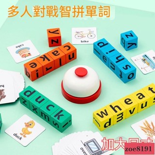 免運 木質趣味拼單詞兒童學習英語字母配對3-6歲早教啟蒙親子互動桌遊