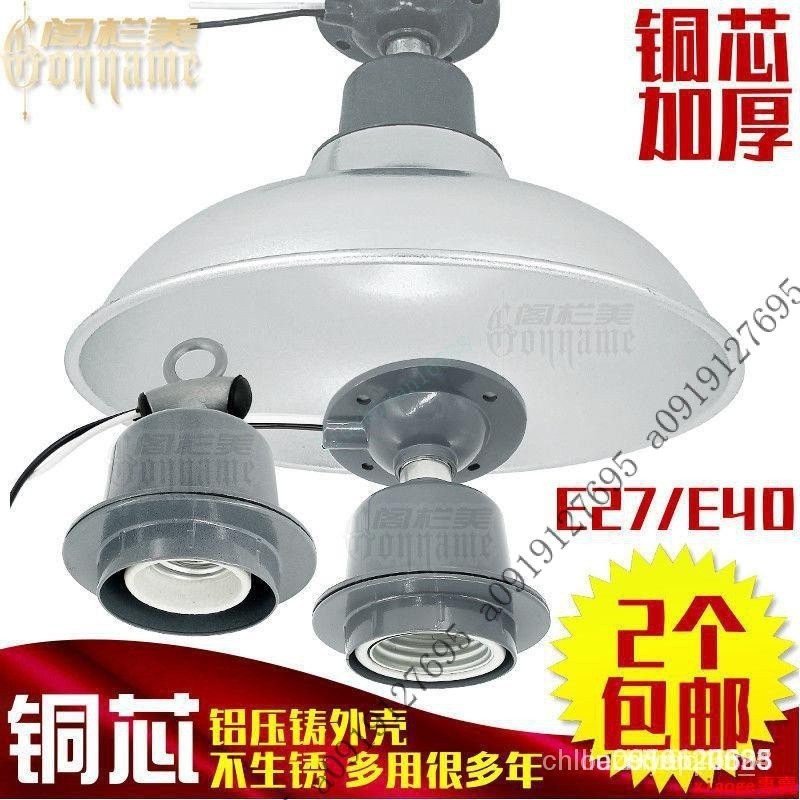 高質量加厚E27燈頭鋁燈戶外防水燈頭工礦燈頭銅E27螺口節能燈罩E40燈座PMP5 XYMH PO1W