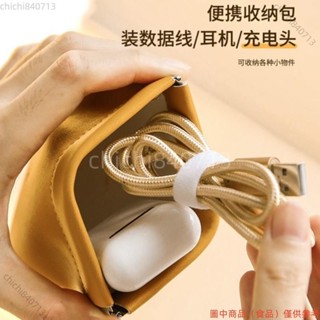 ✨特價甄選✨充電線收納 數據線收納盒 電線收納 線材收納 傳輸線收納 耳機收納 手機充電器收納 彩妝收納 3CＸ５ｘ１９