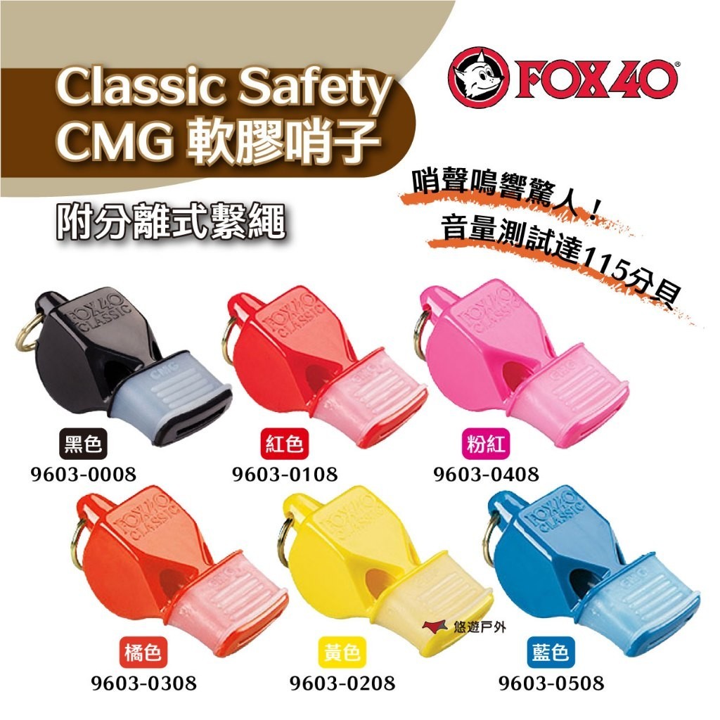 fox 40 classic 哨子的價格推薦 - 2026年7月 | 比價比個夠BigGo