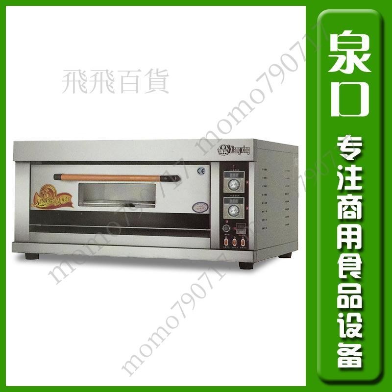 「免開發票」特價 商用自動控溫一層兩盤電烤箱WDL-1 食品蛋糕面包烤箱 烤餅爐