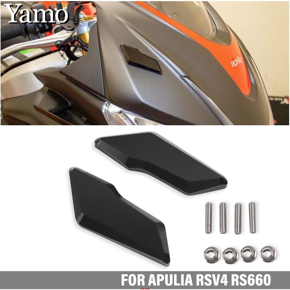 適用於 Aprilia RSV4 RS660 摩托車改裝配件、後視鏡拆卸裝飾罩~