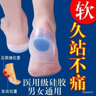 🔥臺灣發售🔥 鞋墊 增高鞋墊 足跟墊正品骨刺腳後跟痛腱炎鞋墊男女矽膠鞋墊減震軍訓軟久站神器