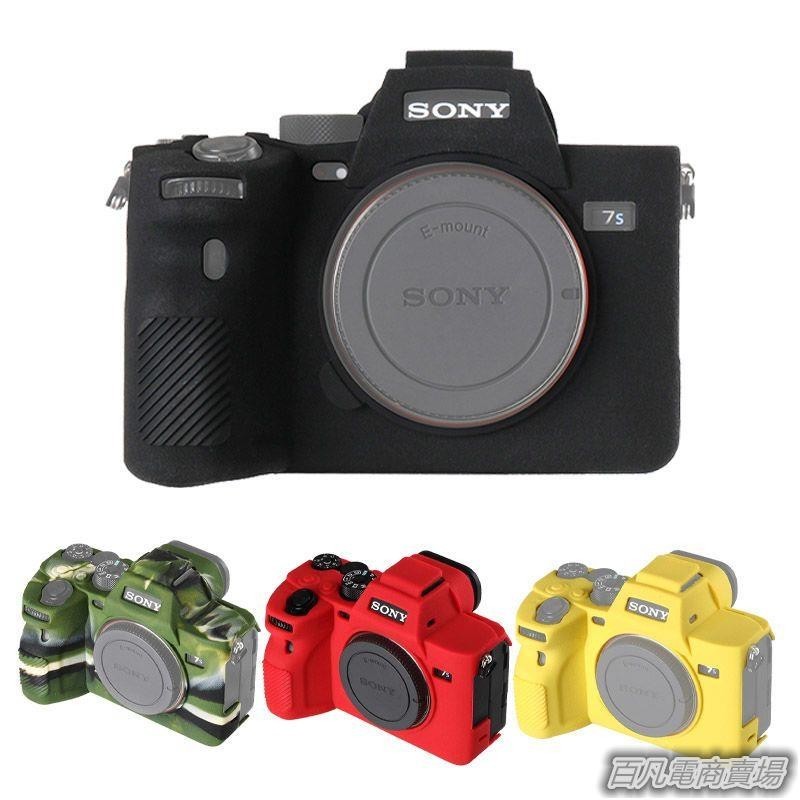 索尼Sony A7S3微單硅膠套相機包保護套荔枝紋內膽殼攝影包單反保護套
