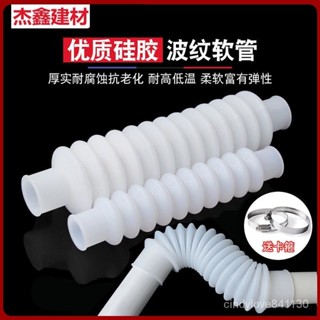 🔥免運熱賣🔥矽膠波紋管橡膠軟管伸縮彎曲PVC排水管下水管洗衣機水槽配件PVC管