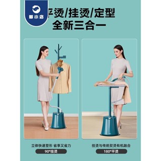 燙衣架 掛燙機家用電熨斗手持熨燙機蒸汽小型宿舍立式掛式燙衣服152
