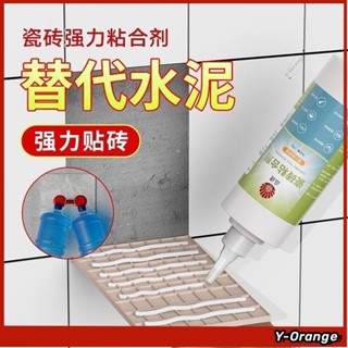 【精品優選】瓷磚空鼓劑 瓷磚空鼓膠 地磚修補膠 免拆自噴滲透空鼓劑 瓷磚膠強力粘閤劑 免拆自噴滲透 瓷磚空鼓