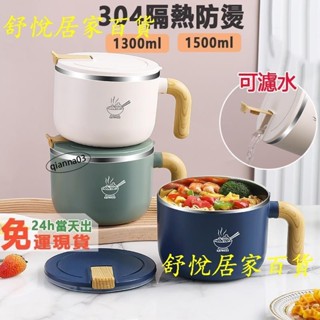 臺灣熱銷💕1.3L/1.5L 大容量泡麵碗 304不鏽鋼 碗 隔熱碗 男生泡麵碗 帶蓋 帶手柄 大飯碗 快餐JJ88