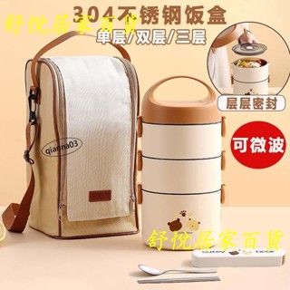 臺灣熱銷💕3層/2層 304不鏽鋼保溫飯盒 便當盒 可微波加熱 學生飯盒 上班族便攜飯盒 午餐盒 野餐JJ88