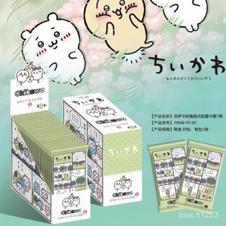 桃園快速🚚吉伊卡哇Chiikawa限量版集換式收藏卡片小可愛烏薩奇動漫週邊卡牌