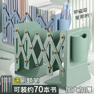 【臺灣抖音網紅推薦】可伸縮書立帶筆筒書架一體桌麵收納架學生擋闆書夾折疊固定書立架