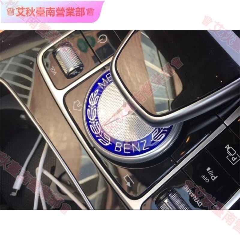 台南出貨☮賓士Benz新C新E300 250 GLC W205 W213 X253 多媒體旋鈕裝飾貼 黑白蘋果樹款 中控