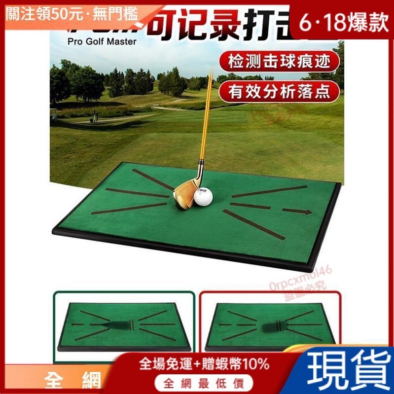 公司貨👉【送5顆球】PGM 高爾夫打擊墊 天鵝絨面 練習墊 顯示擊球軌跡 高爾夫練習訓練糾正墊#高爾夫用品高爾夫球