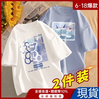 超熱賣🌈2件裝網紅t恤女2024新款印花短袖夏季韓版上衣ins超火寬鬆體恤衫 IXZJ